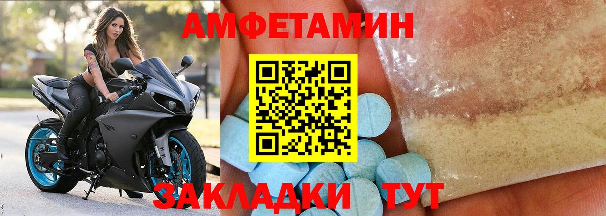 Курган  Амфетамин  Вход с VPN  Амфетамин 97% 