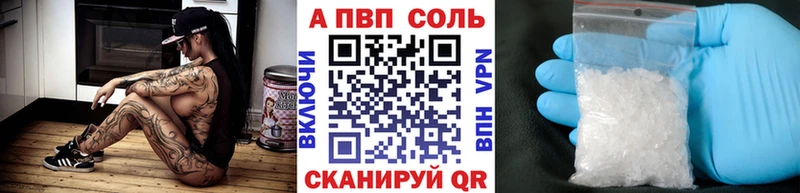 купить   Курган  Alpha-PVP VHQ 