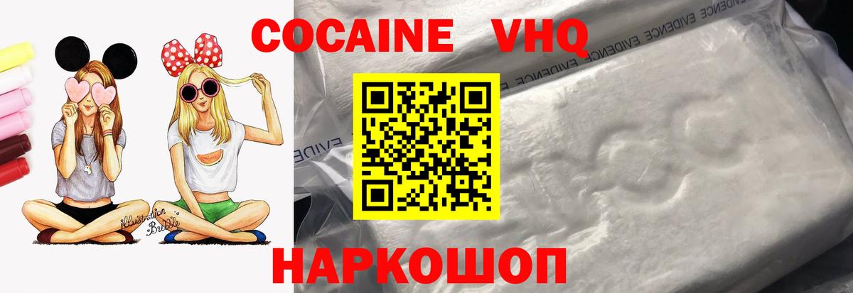 Cocaine 99% Курган