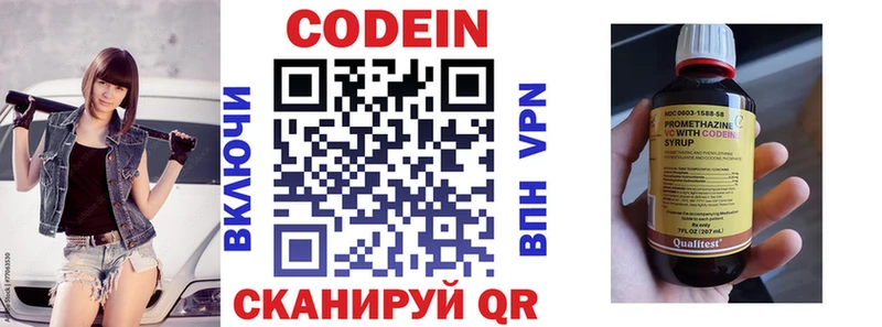 Codein Purple Drank  купить наркоту  Курган 