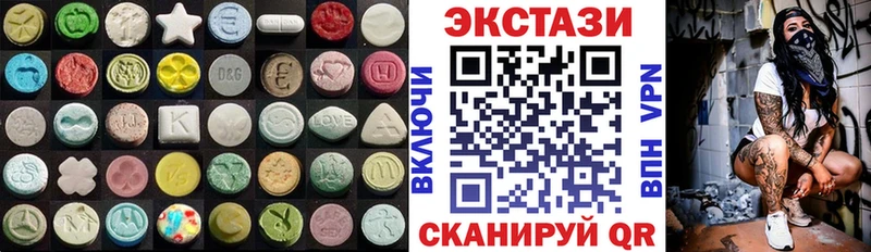 ЭКСТАЗИ 250 мг Курган