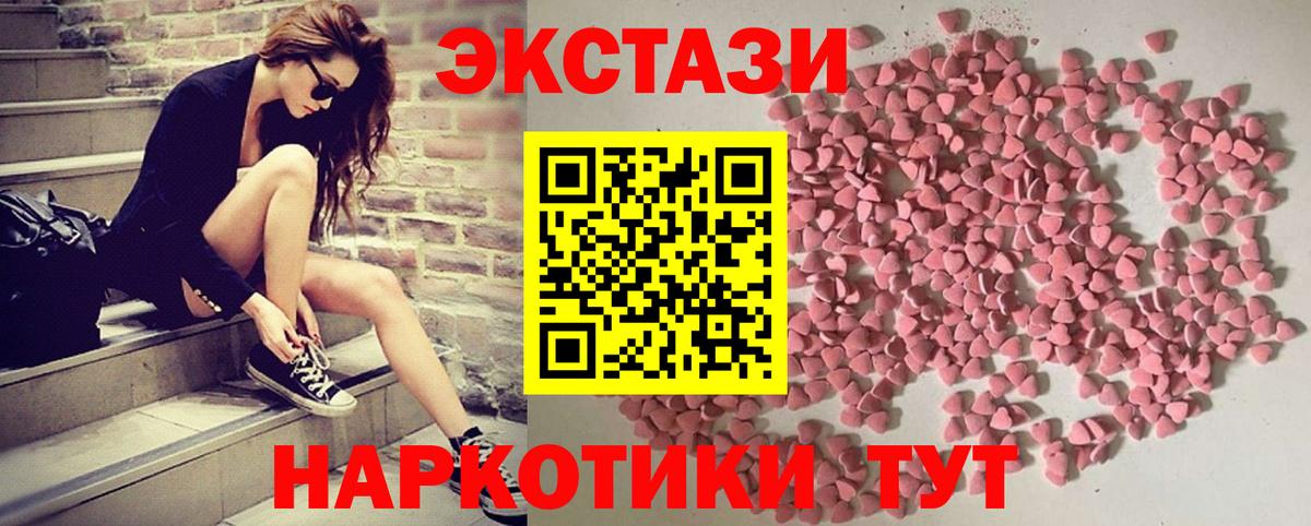 blacksprut ONION  Вход с VPN  Курган  ЭКСТАЗИ диски  ЭКСТАЗИ 99%  ЭКСТАЗИ 