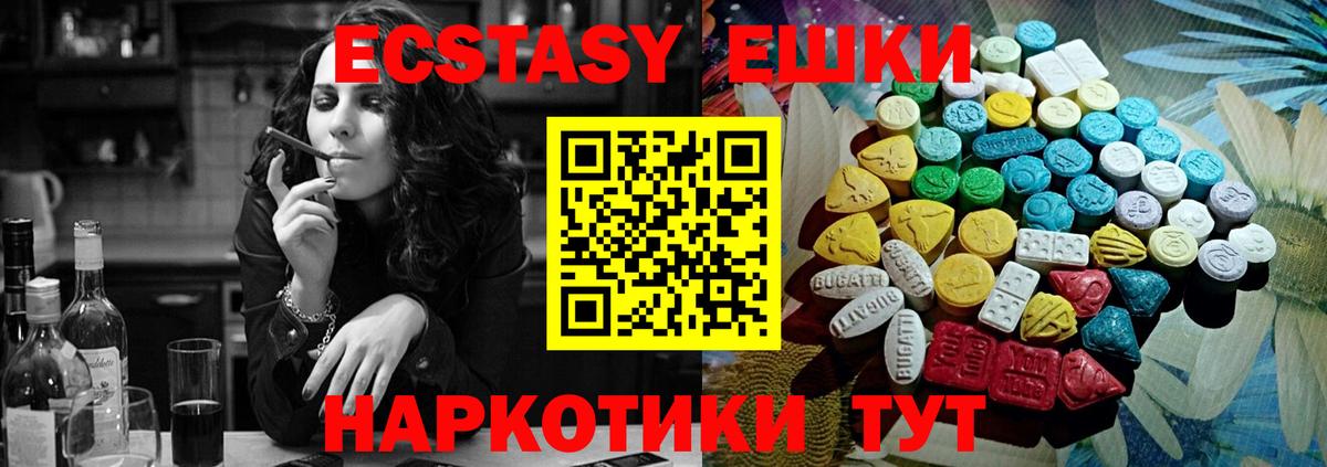 Экстази 280 MDMA Курган