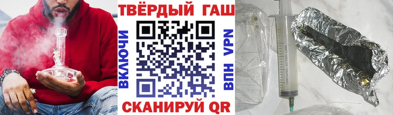 как найти наркотики  блэк спрут маркетплейс  ГАШИШ Premium  Курган 