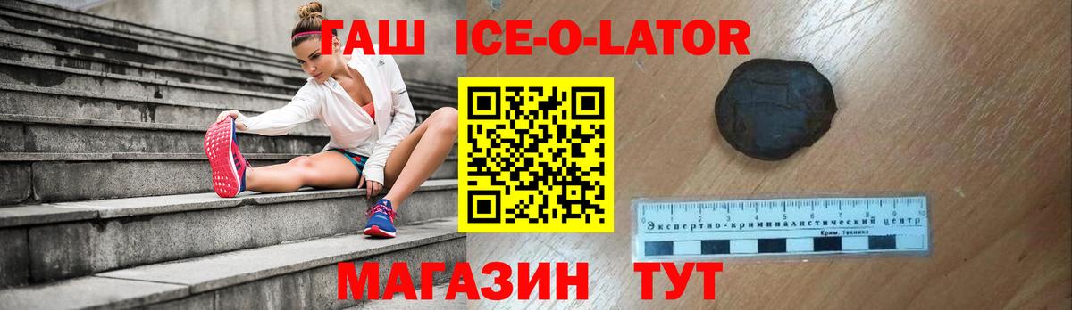 ГАШ 40% ТГК  Вход с VPN  Курган  Гашиш  ГАШИШ гарик 