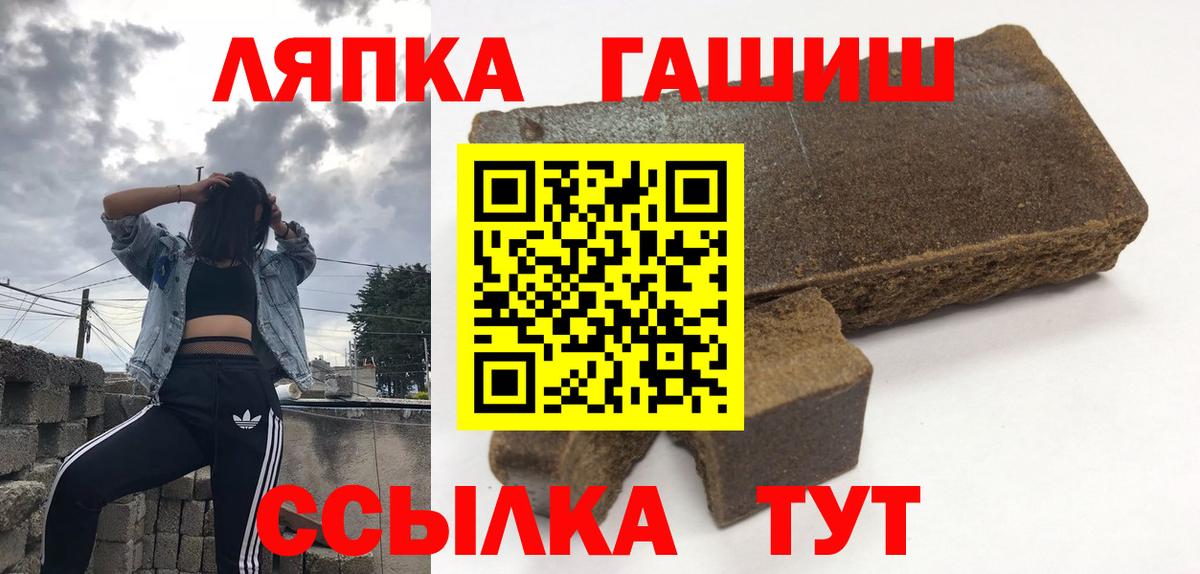 ГАШИШ Cannabis Курган