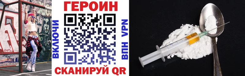 ГЕРОИН VHQ  Курган 
