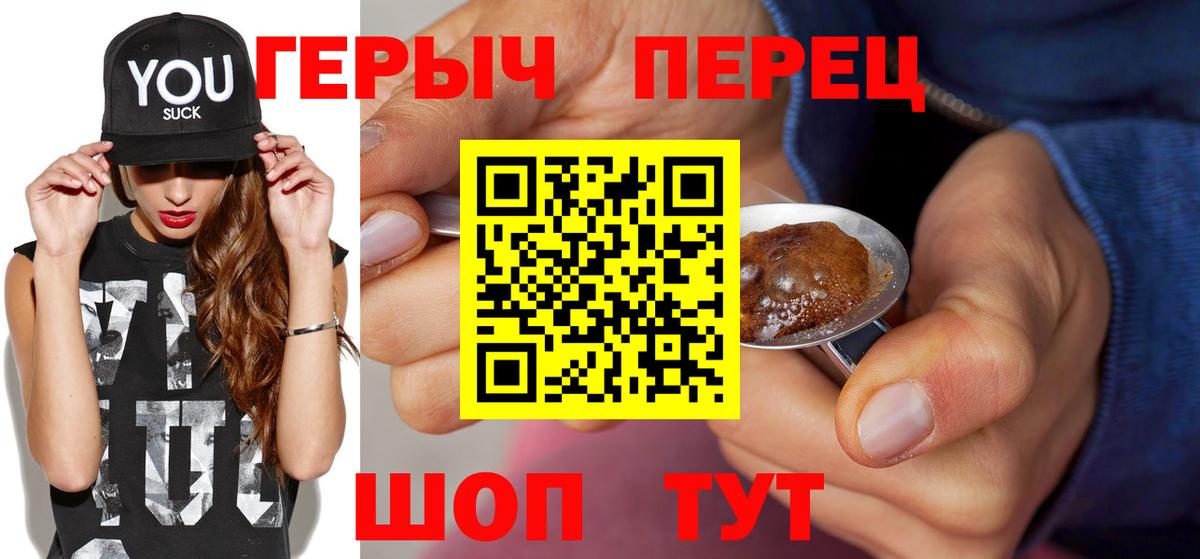 ГЕРОИН белый Курган