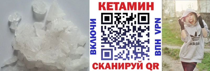 Кетамин ketamine  Курган 