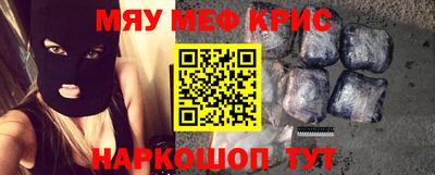 метамфетамин Камышлов