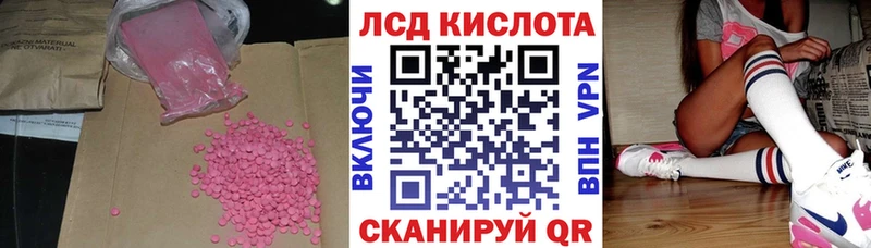 магазин продажи наркотиков  ОМГ ОМГ рабочий сайт  ЛСД экстази ecstasy  Курган 
