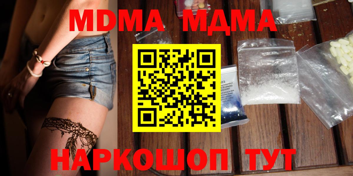 MDMA молли Курган