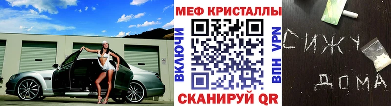 Меф 4 MMC Курган