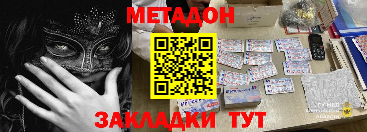 Метадон белоснежный Курган