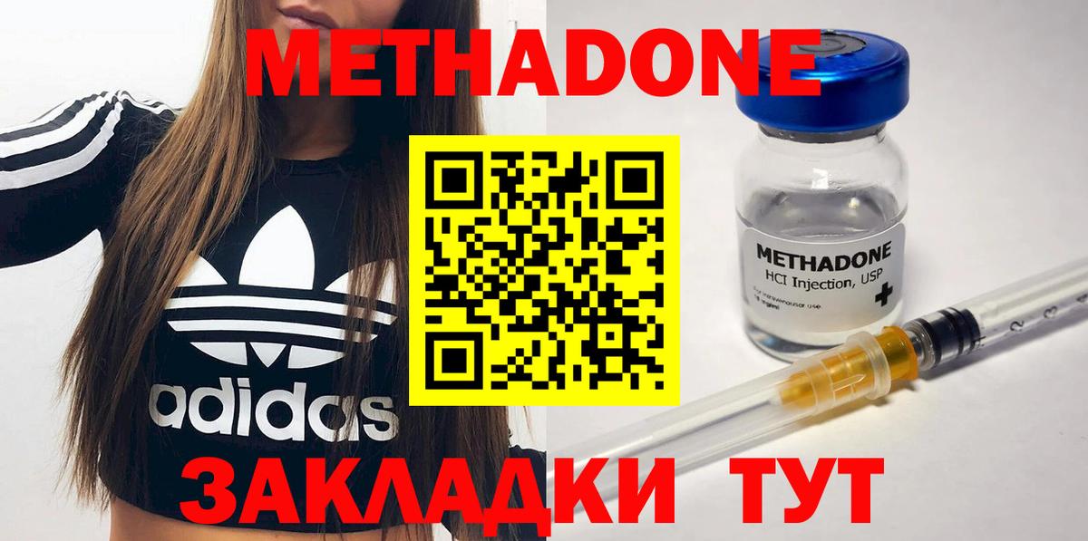 Метадон methadone  Метадон methadone  Курган  omg сайт  маркетплейс телеграм  Вход с VPN 