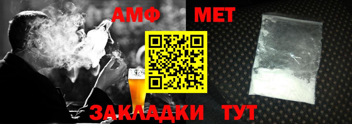 Метамфетамин витя  Вход с VPN  Курган 