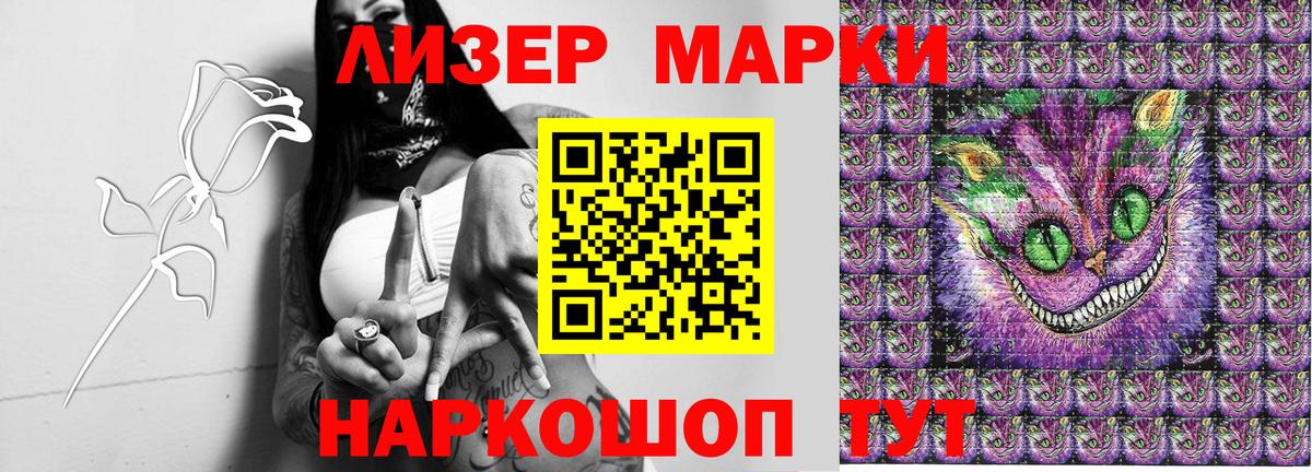 купить   Наркотические марки 1,8мг  Вход с VPN  Наркотические марки 1,8мг  Курган 